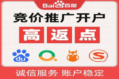 竞价推广开户成功案例分享与启示
